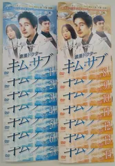浪漫ドクター キム・サブ 全14枚 第1話〜第28話 最終 レンタル