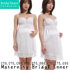 新品 ブラ付き スリップ C70 C75 C80 D70 D75 D80 E70 E75 E80 ブライダルインナー マタニティ スリップ ペチコート ウエディングインナー ウエディング下着 ドレスインナー ドレス用 ブライダル下着 ウェディング