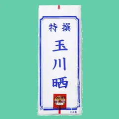 イサム商会 綿100% 日本製 玉川晒 白十字 白十晒 (33cm×10m) Amazon | 白十字 白十晒 (33cm×10m) 1反入 天然繊維使用 通気性