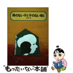 2024年最新】壷井栄の人気アイテム - メルカリ