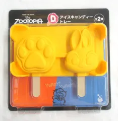 サニーサイドアップ Happyくじ/ZOOTOPIA D賞 ジュディ アイスキャンディートレー