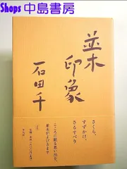 2024年最新】けやき並木の人気アイテム - メルカリ