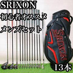 メンズ右利き初心者用　スリクソン　Z　ゴルフクラブセット　K-1980 メンズ右利き初心者用 スリクソン SRIXON ゴルフクラブセット W