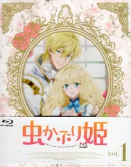 2025年最新】虫かぶり姫 blu-rayの人気アイテム - メルカリ
