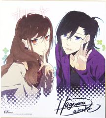 未開封 B4複製原稿 ホリミヤ展限定 宮村伊澄 堀京子 萩原ダイスケ いっ
