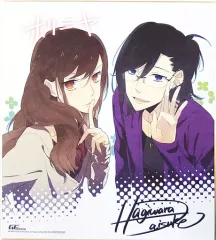 【中古】紙製品(キャラクター) 堀京子＆宮村伊澄 描き下ろし複製サイン色紙 「ホリミヤ」 月刊Gファンタジー 応募者全員サービス