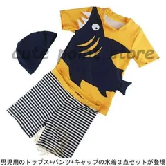 水着 キッズ 3点セット トップス 水泳パンツ 男の子 水泳キャップ 子供用 ボーダー柄 スイムウエア サメ柄 スイミング ハーフパンツ 帽子