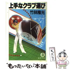 2025年最新】竹林隆光の人気アイテム - メルカリ