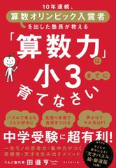 難関8校の算数10年 2020年度受験用 赤本 1901 (難関中学シリーズ) 難関8校の算数10年 2020年度受験用 赤本 1901 (難関中学シリーズ) |本
