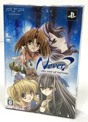 PSP ソフト / Never7 ～the end of infinity～ 限定版 / キッド PlayStation Portable プレイステーション ソニー SONY / 【中古品】【未開封品】 【23-20250611-A699】