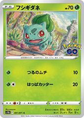 【中古】 ポケモンカードゲーム フシギダネ S10B S10B 001/071 C