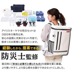 防災セット 2人用 35点避難リュック 非常用 防災 アイリスオーヤマ
