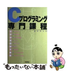 2024年最新】cプログラミング専門課程の人気アイテム - メルカリ