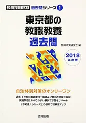 2024年最新】東京都教員採用試験の人気アイテム - メルカリ