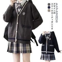 制服 女子高生 カーディガン 男女兼用 スクールカーディガン スクールセーター 中学生 高校生 学生服 前開き Vネック ゆったり 通学 通勤 カジュアル 学園風 ポケット付き コスプレ イベント 送 wYMj108