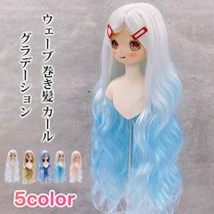ウィッグ コスプレウィッグ ドールウィッグ ロングヘア グラデーション ウェーブ 巻き髪 カール BJD 人形ドールウィッグ カツラ耐熱 ハンド メイド luxi04