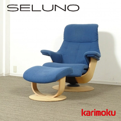◾︎SELUNO◾︎ 【展示良品】karimoku カリモク家具  THE FIRST / ザ・ファースト リクライニングチェア RU72モデル S＋ & オットマン RU01モデル / ファブリック 33万 v492s