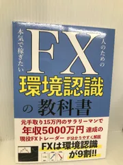 2024年最新】FXの稼ぎ方の人気アイテム - メルカリ