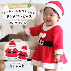 サンタ コスチューム ベビー 着ぐるみ サンタクロース ワンピース 女の子 赤ちゃん クリスマス 子供服 ベビー服 衣装 仮装 ボア 60 70 80 90