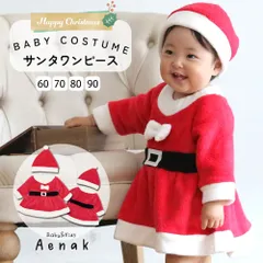 サンタ コスチューム ベビー 着ぐるみ サンタクロース ワンピース 女の子 赤ちゃん クリスマス 子供服 ベビー服 衣装 仮装 ボア 60 70 80 90