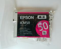 EPSON エプソン インクカートリッジ ICM50 マゼンタ 純正50 プリンタ 印刷 20250713 j 202 0713