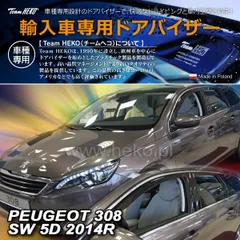 2024年最新】308 t9 peugeotの人気アイテム - メルカリ