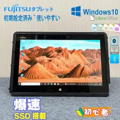 超特価！すぐ使える富士通タブレットPC✨✨タッチペン✨かわいい初心者お絵描き美品 - メルカリ