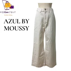 AZUL BY MOUSSY M ダーツデニムワイドパンツ 白系 ハイウエスト 美脚シルエット 100%コットン