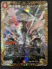 聖竜ガブエリウス【RRR】{DZ-BT05/011} 4枚　ヴァンガード 聖竜ガブエリウス【RRR】{DZ-BT05/011}《ケテルサンクチュアリ