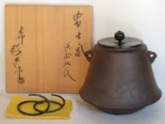 桃山時代】障泥羽釜天命奥平了保極め
