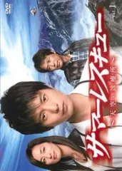 2025年最新】サマーレスキュー〜天空の診療所の人気アイテム - メルカリ 