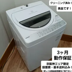 大阪府の家電セットの中古が安い！激安で譲ります・無料で
