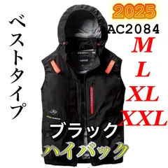 2025年最新】バートル 空調服 ハイバック xlの人気アイテム