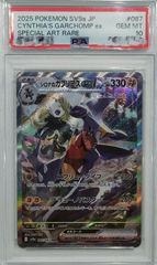 PSA10鑑定済〕ヒスイバクフーンV(RR仕様)【P】{308/S-P} - メルカリ