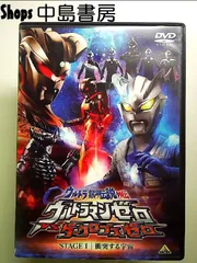 2026年最新】dvd 大怪獣バトル ウルトラ銀河伝説の人気アイテム - メルカリ