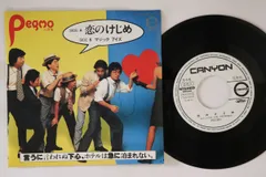 PEGMO レコード帯付き盤極美品