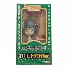 ねんどろいど デスノート 夜神月 限定サンタVer.（ジャンプ