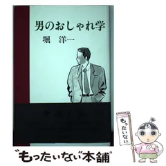 2024年最新】堀洋一の人気アイテム - メルカリ