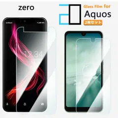 [2F102] 2枚セット｜ブルーライトカットガラスフィルム AQUOS ZERO 801SH フィルム AQUOS ZERO 801sh801shSH-M10SHM10SHM10SHM10 強化ガラス 液晶保護フィルム 気泡防止 眼精疲労軽減 ガラス保護フィ