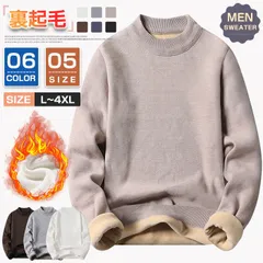 ニットセーター ニット メンズ セーター クルーネック 長袖 裏起毛 ニットソー 秋 冬 冬 長袖セーター おしゃれ トップス 通学 通勤 20 30 40代 柔らかい swg97