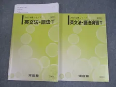2025年最新】河合塾Tテキストの人気アイテム - メルカリ