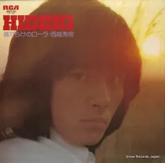 西城秀樹　サイン色紙　レコード　下敷き　傷だらけのローラ 西城秀樹 / 傷だらけのローラ | sixteen records (シックス