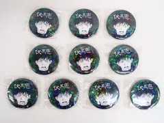 10個 呪術廻戦 伏黒恵 オールスター缶バッジ ジャンプキャラクターズストア限定