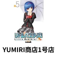 リトルバスターズ！9【初回生産限定版】 DVD Amazon.co.jp: リトルバスターズ! ~Refrain~6 (EX笹瀬川佐々美