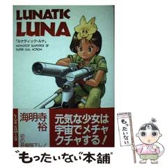 2025年最新】海明寺裕の人気アイテム - メルカリ