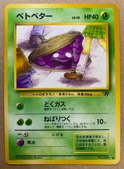 My Deck メモカード 2枚セット マイデッキ　旧裏　レア　ラッキー My Deck メモカード 2枚セット マイデッキ 旧裏 レア ラッキー