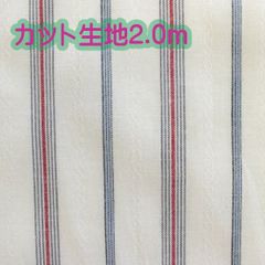 カット生地2ｍ×巾110cm☆ストライプ生地（生成り）綿混☆浜松産遠州織物☆31020
