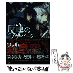 ソウルイーター ドラマCD ドキドキ、死刑台邸パニック アニメディア おまけ付き ソウルイーター ドラマCD ドキドキ、死刑台邸パニック アニメ