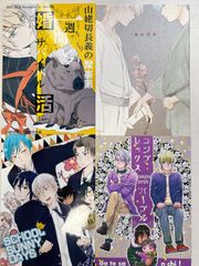 刀剣乱舞　同人誌　4冊セット