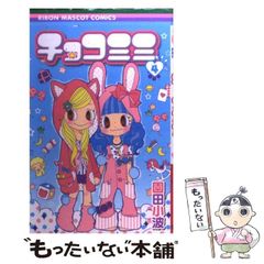チョコミミ 11 - メルカリ